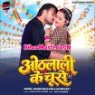 Othlali Ke Chuse (Arvind Akela Kallu,Neha Raj) 
