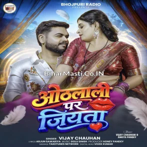 Othlali Par Jiyata (Vijay Chauhan)