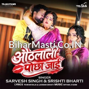Othlali Pocha Jai (Sarvesh Singh, Srishti Bharti)
