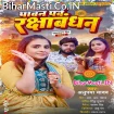 Paawan Parv Raksha Bandhan (Anupma Yadav)