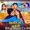 Pagal Ho Jaiti (Mohan Rathore)