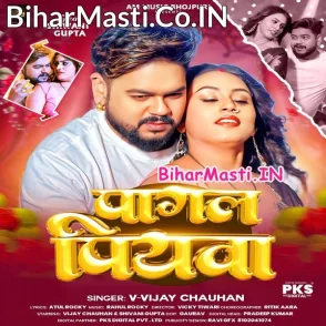 Pagal Piyawa (Vijay Chauhan)