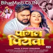 Pagal Piyawa (Vijay Chauhan)