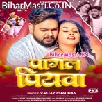 Pagal Piyawa (Vijay Chauhan)