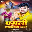 Pagali Dharatiya Jal (Mithu Marshal)