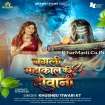 Pagali Mahakal Ki Diwani (Khushboo Tiwari KT) 
