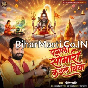Pagali Somari Kaile Biya (Ritesh Pandey)