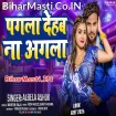 Pagla Dehab Na Agla (Albela Ashok)