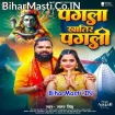 Pagla Khatir Somari (Samar Singh)