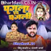 Pagla Vs Pagli (Mithu Marshal, Anjali Arya)
