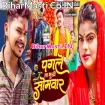 Pagle La Bhukhe Somar (Sonu Sargam Yadav)