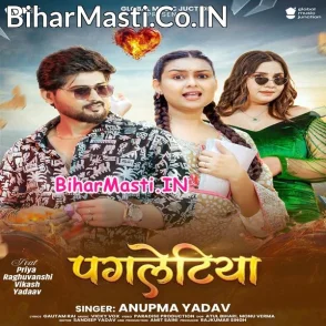 Pagletiya (Anupma Yadav)