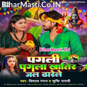 Pagli Pagla Khatir Jal Dharele (Vishal Gagan)
