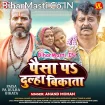 Paisa Pa Dulha Bikata (Anand Mohan)