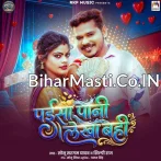 Chat La Othalaliya Paisa Pani Lekha Bahi.mp3