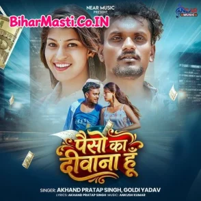 Paiso Ka Diwana Hu (Akhand Pratap Singh, Goldi yadav)