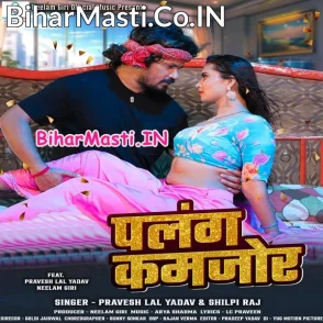 Palang Kamjor (Pravesh Lal Yadav, Shilpi Raj)