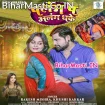 Palang Pa Alang Dhake (Rakesh Mishra, Khushi Kakkar)