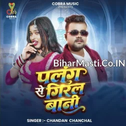 Sakhi Ho Rate Palang Se Giral Bani