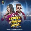 Palang Se Giral Bani (Chandan Chanchal)