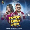 Palang Se Giral Bani (Chandan Chanchal)