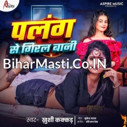 Rate Palang Se Giral Bani