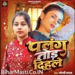Palang Raja Ji Tod Dihale.mp3