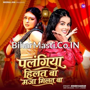 Palangiya Hilat Ba Maza Milat Ba (Khushi Kakkar) 