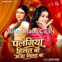 Palangiya Hilat Ba Maza Milat Ba (Khushi Kakkar) 