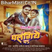 Palangiye Pa (Arvind Akela Kallu, Karishma Kakkar)