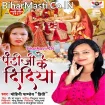 Pandi Ji Ke Didiya (Mohini Pandey)