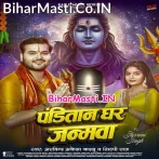 Panditan Ghar Janamawa (Arvind Akela Kallu, Shilpi Raj)