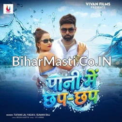 Pani Me Chhap Chhap Mari Raja Jani