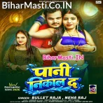 Pani Nikal Da (Bullet Raja, Neha Raja)