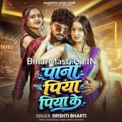 Muwaiba Balam Pani Piya Piya Ke