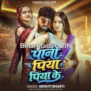 Pani Piya Piya Ke (Srishti Bharti)