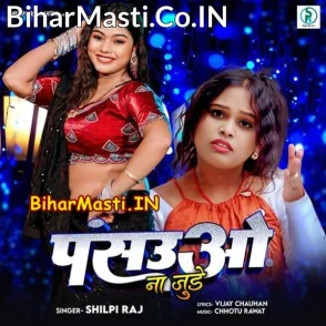 Pansauwo Na Jude (Shilpi Raj)