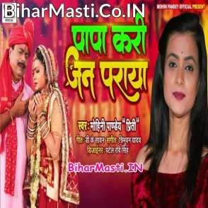 Papa Kari Jan Paraya (Mohini Pandey)