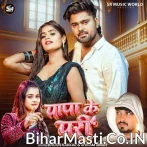Papa Ke Pari Bani Ham Ho.mp3