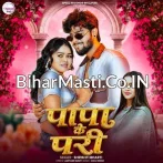 Papa Ke Pari.mp3