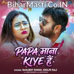 Papa Mana Kiye Hai.mp3