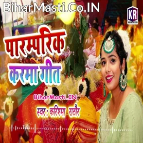 Paramparik Karma Geet (Karishma Rathore)