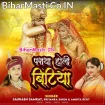 Paraya Hoi Bitiya (Saurabh Samrat, Priyanka Singh, Amrita Dixit)