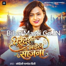 Pardeshi Bhaile Sajna