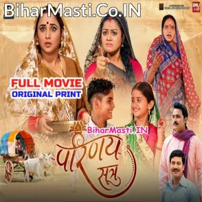Parinay Sutra (Rani Chatterjee, Tannu Shree) Full Movie