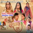 Parinay Sutra (Rani Chatterjee, Tannu Shree) Full Movie