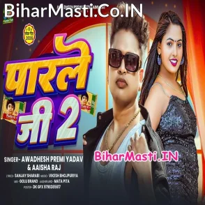 Parle G 2 (Awdhesh Premi Yadav, Aaisha Raj)