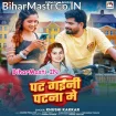 Pat Gaini Patna Me (Khushi Kakkar)