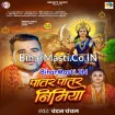 Patar Patar Nimiya (Chandan Chanchal)