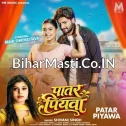 Patar Piyawa (Shivani Singh) 